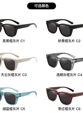 墨镜可套近视镜偏光开车专用男士女方框夹片套镜郊游旅游登山爬山