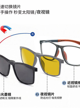 2026新款夜视眼镜日夜两用开车防强光专用超轻磁吸套镜偏光镜增亮