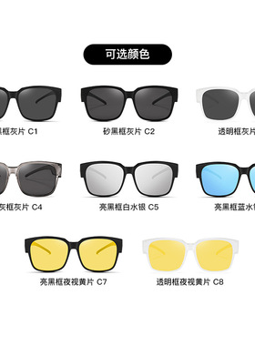 墨镜可套近视镜偏光开车专用男士女大框夹片套镜驾驶镜夜视镜司机