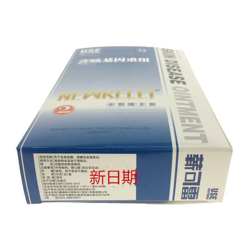 可雷乳膏正品可雷 第二代可雷软膏 买5盒送1盒送同款 - 图1