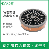 Kept for Conn 3600 FILTER POISON BOX 3900 FILTER POISON BOX 8200 FILTER POISON BOX SPRAY CHEMICAL FORMALDEHYDE GAS MASK