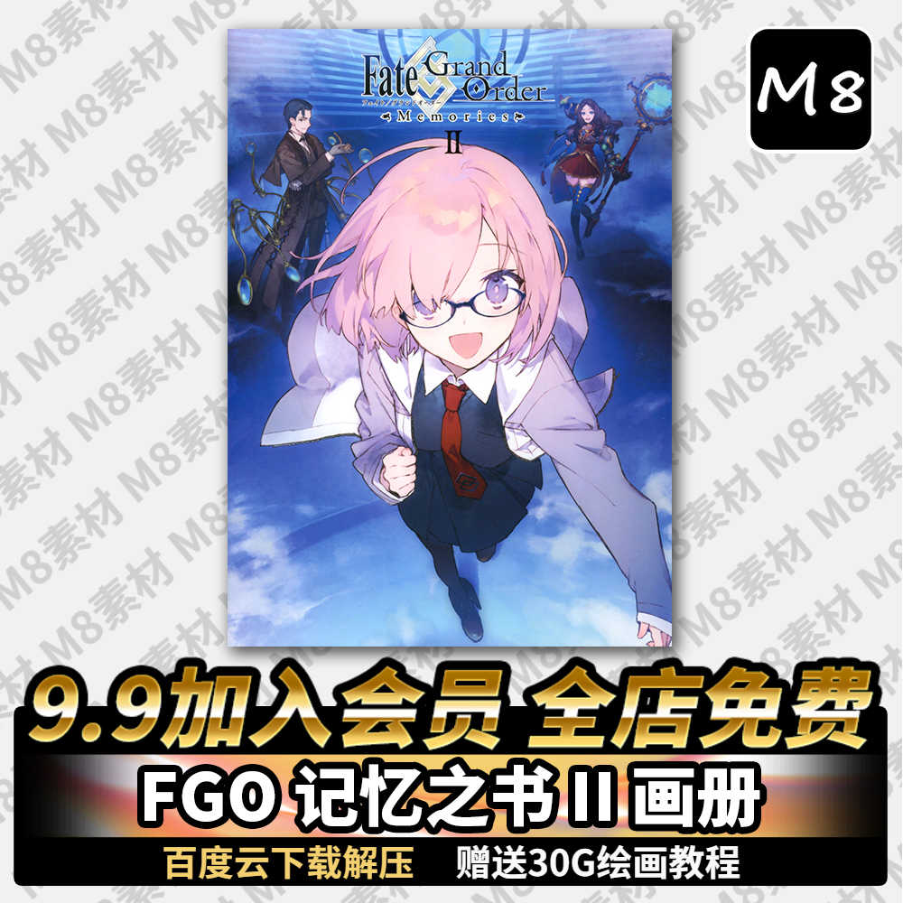 Fgo游戏素材 新人首单立减十元 21年10月 淘宝海外