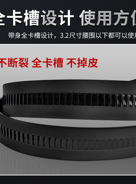 男磨砂黑塑胶合金休闲全卡牙腰带