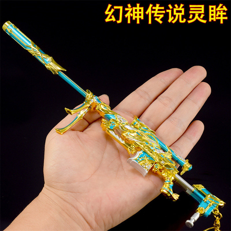 穿越火线玩具幻神传说灵眸m200金属合金模型枪手办穿越传说级英雄武器火线玩具