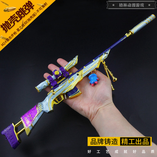 和平绝地精英求生吃鸡武器m24星之信仰抛壳金属模型枪手办玩具枪 - 图2