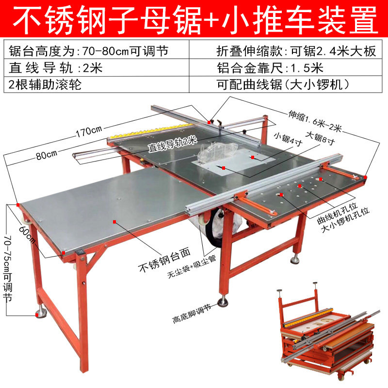 家用简易多功能木工台锯推台锯精密推台锯裁板锯木工机械各配件_虎窝淘