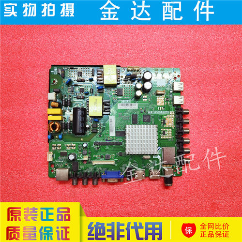 先锋 LED-32B660P LED-32B3700S LED-39B700S主板TP.MT5507.PB801 - 图1