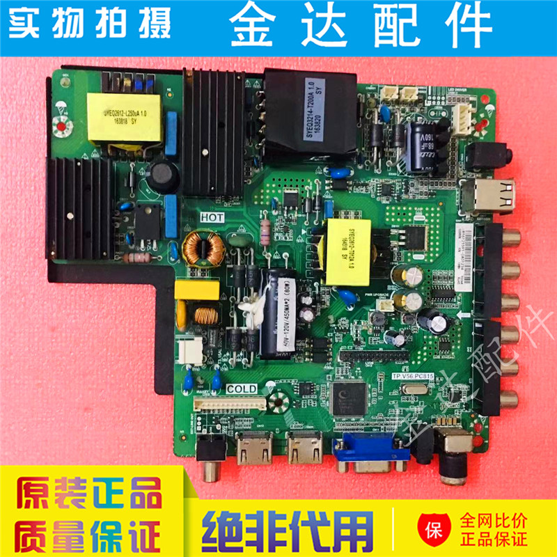 乐华TP.V56.PC815 SKR.815 TP.RD8503.PC815 电视机主板KTV专用板 - 图0