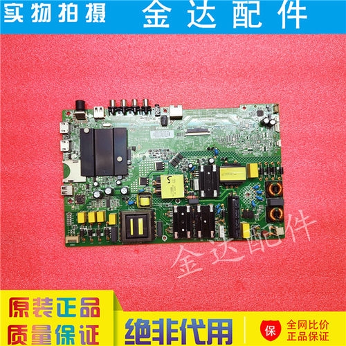 康佳 B55U 55K5100 AK55 55K55US/520 电视主板35023887 35023573 - 图1