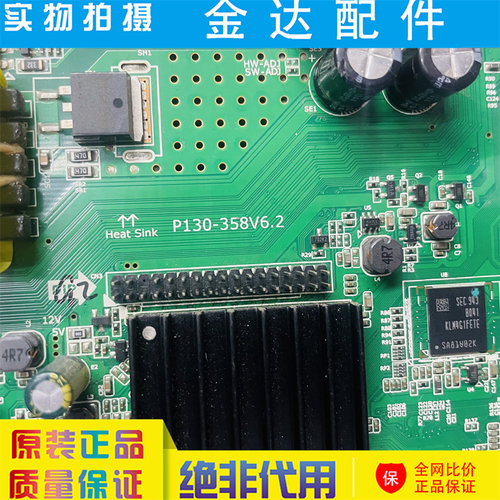 网络电视机 P130-358V6.0 P75-358 V6.2 P82-338驱动主板送遥控器 - 图2