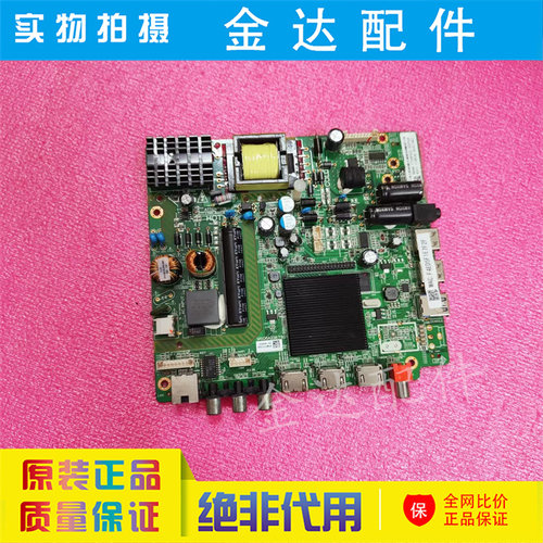 电视机LE43E6850 43E6800 LE42E6850液晶主板MSD6A338-T8C1电路板 - 图0