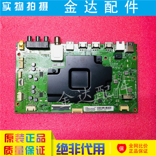 原装电视机75V2 85X6C 75D6 65C7驱动主板40-M848C7-MAB2HG电路板 - 图0