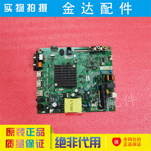 原装海信电视HZ32E35A 32V1A-J HZ32A36E主板RSAG7.820.7800/8502 - 图2