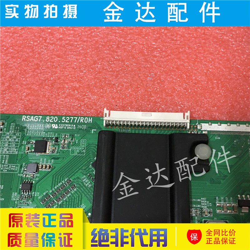 海信LED55/50K20JD 58/50EC280K 48/55EC280JD主板RSAG7.820.5277-图1