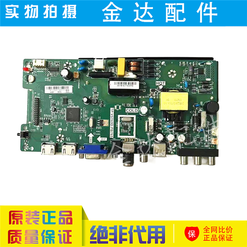 康佳LED32E330C 32F360C 32F380C K32C主板TP.VST69T.PB763/PB765 - 图3