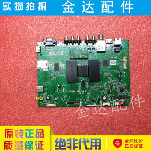 D40A810 L50F2850A L43/50/48/55F2800A主板40-0MT55C-MAC2HG - 图0