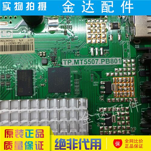 先锋 LED-32B660P LED-32B3700S LED-39B700S主板TP.MT5507.PB801 - 图0