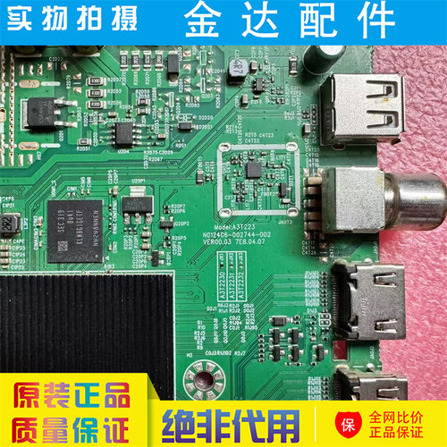 创维 43H3 43P31 43A3D主板A3T223 NC124C6-002744-002屏RDL430FY - 图3