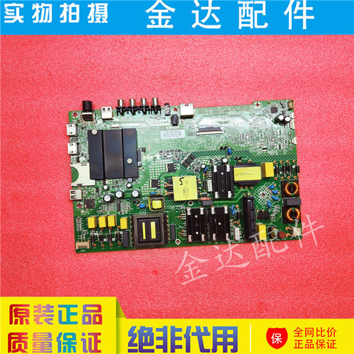 康佳 B55U 55K5100 AK55 55K55US/520 电视主板35023887 35023573 - 图0