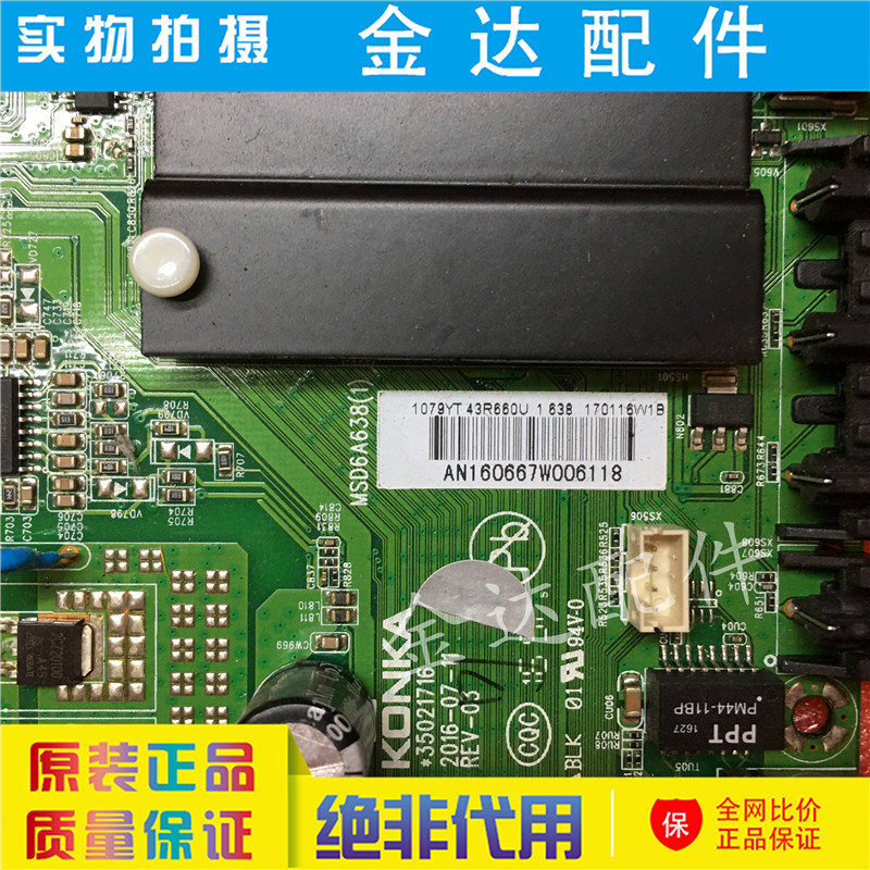 原装康佳 LED43R660U KKTV U43 主板35021716 配屏 1177YT 1079YT - 图1