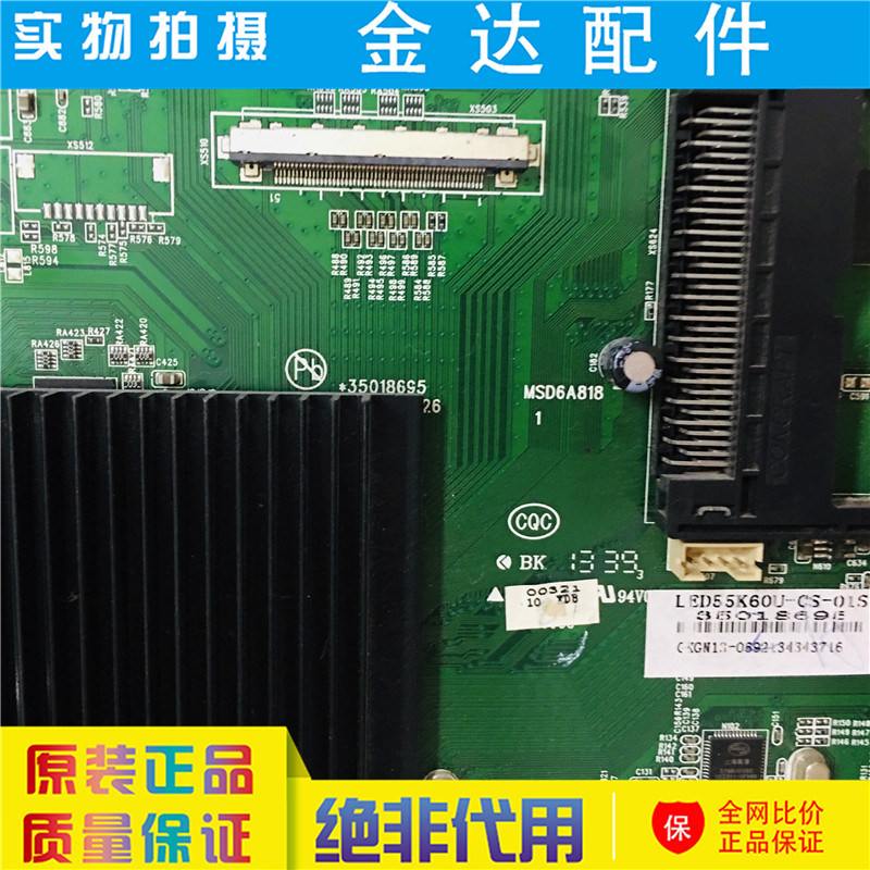 康佳LED55K60U 55X9600UF电视机主板35018695屏MT5461D01-1 2720 - 图1