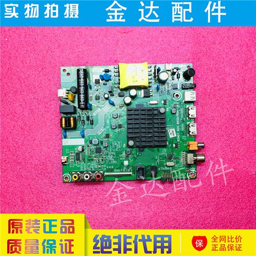 原装海信电视HZ32E35A 32V1A-J HZ32A36E主板RSAG7.820.7800/8502 - 图1