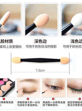 彩妆化妆工具一次性眼妆眼影棒