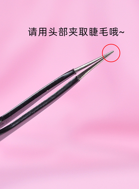 不锈钢小镊子细尖头种植嫁接睫毛