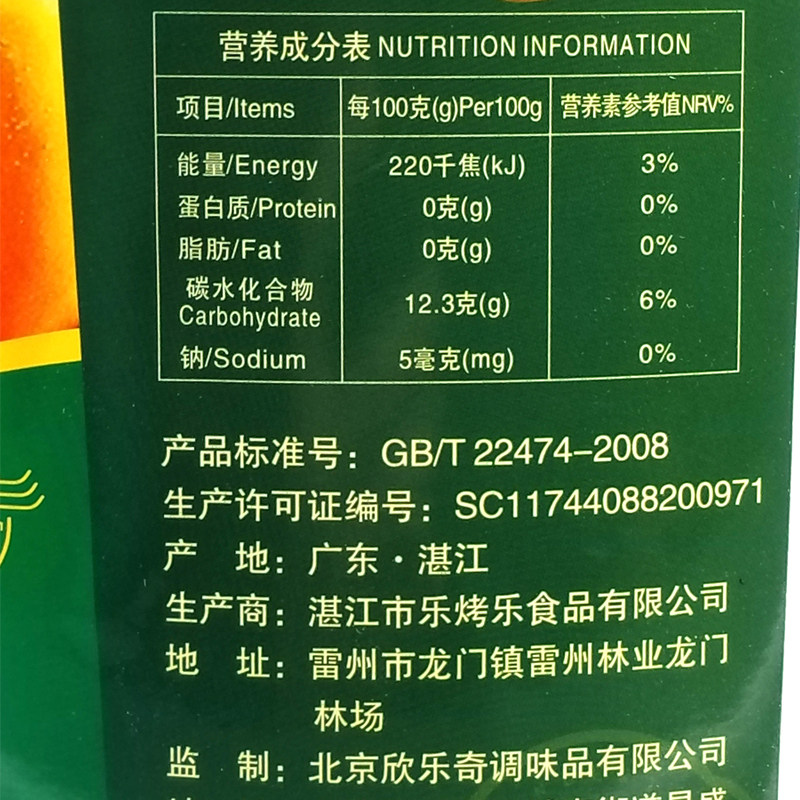 芒果果馅5kg 果粒果肉含量60%果酱果陷面包蛋糕慕斯西点夹心装饰
