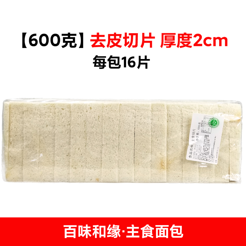 土司面包片面包三明治岩烧乳酪吐司方包切片商用2条包邮-图2