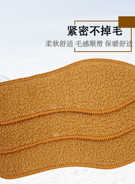 羊驼绒保暖鞋垫男女通用加厚防寒绒面柔软四季防臭舒适鞋垫