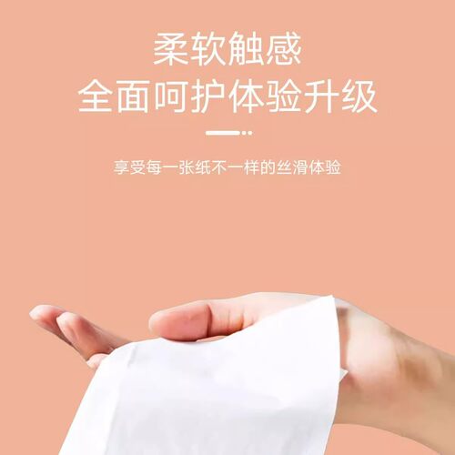 金莱雅木浆纤维家用擦手纸清新自然舒适柔软提装纸巾家用纸巾实惠 - 图2