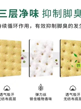 吸汗男士除臭夏季超薄款军训透气