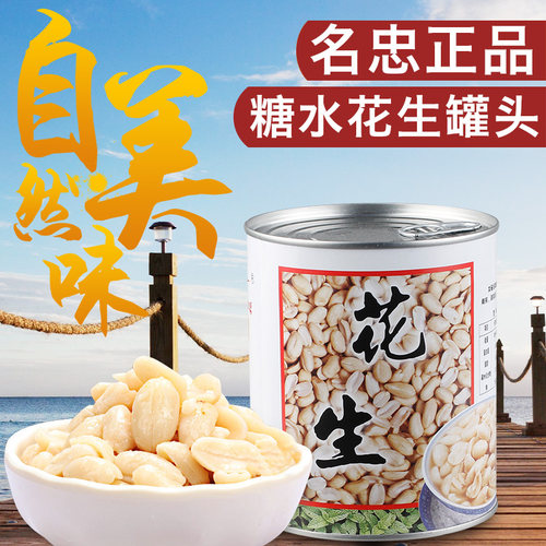 名忠花生仁糖水罐头900g 甜品汤羹刨冰奶茶店专用原料 - 图1