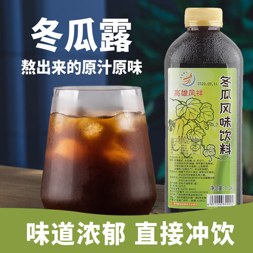 冬瓜露糖浆冬瓜茶玉露冬瓜蜜浓缩汁饮料台湾奶茶店专用浓浆商用 - 图2