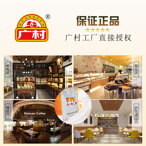 广村万事达奶精粉奶茶专用原料 植脂末奶茶专用1KG咖啡伴侣A40 - 图0