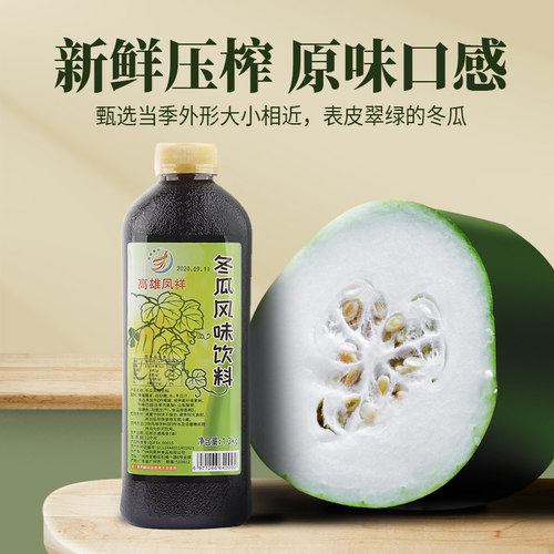 冬瓜露糖浆冬瓜茶玉露冬瓜蜜浓缩汁饮料台湾奶茶店专用浓浆商用 - 图0
