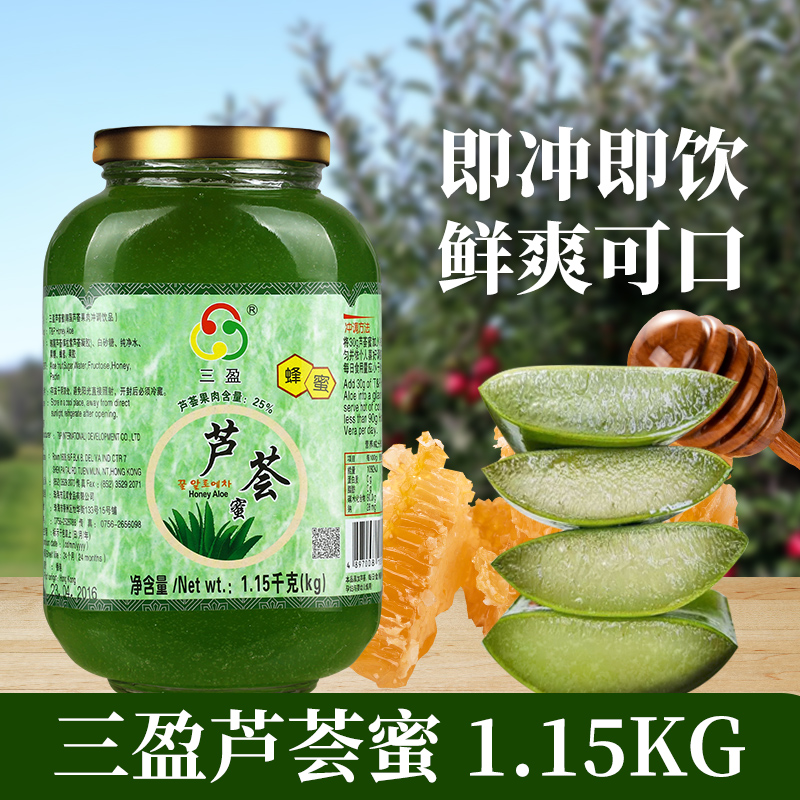 三盈芦荟蜜蜂蜜芦荟茶酱1150g 水果花茶奶茶热饮瓶装