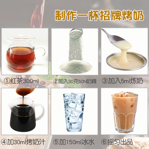 台赏益和禾堂烤奶汁奶茶专用 商用烤奶糖浆益和堂烤奶茶 烤奶 - 图2