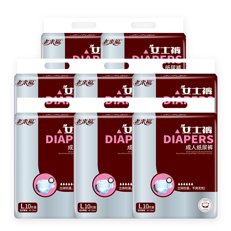 老来福成人女士专用80片产妇尿不湿 老来福成人用纸尿护理用品