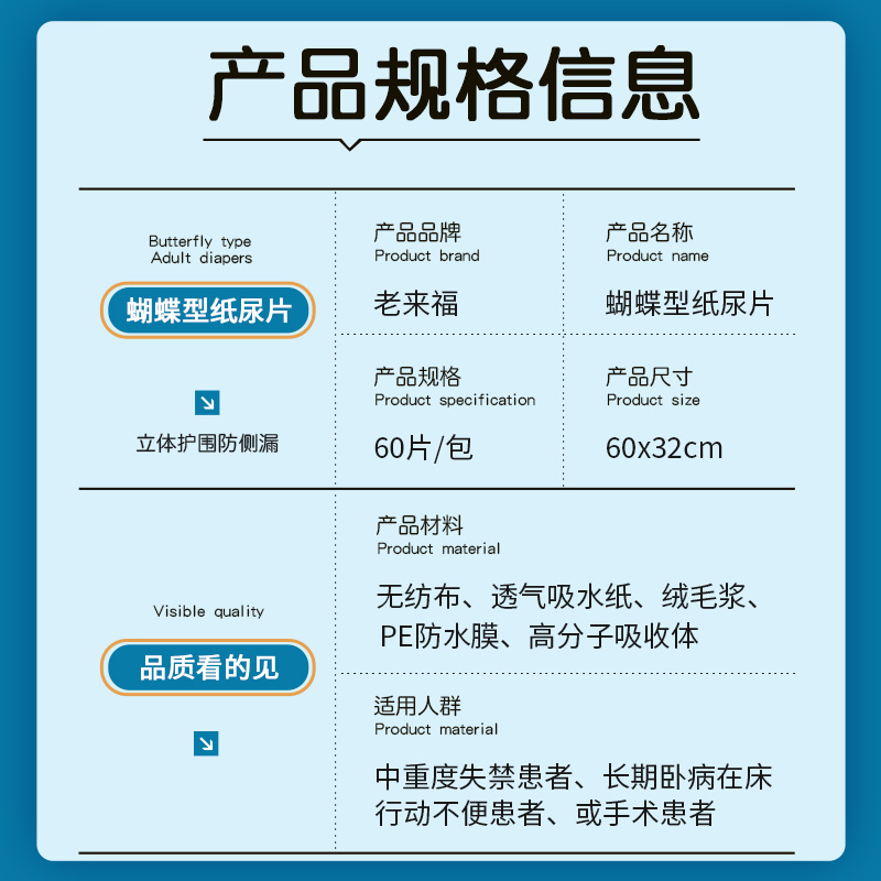 老来福成人纸尿片600x320mm老人用尿不湿120片蝴蝶型男女老年尿布 - 图0