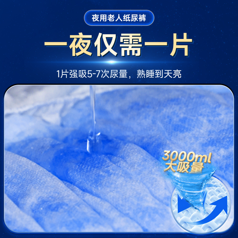 老来福夜用型成人老人 l码尿不湿 老来福成人用纸尿护理用品