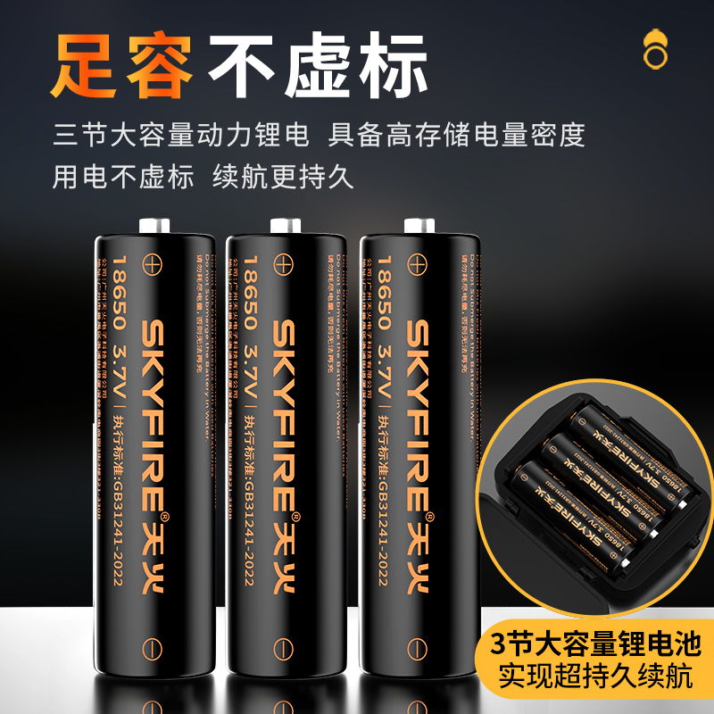 天火SF-066J强光头灯充电超亮白激光头戴式赶海感应超长续航头灯 - 图1