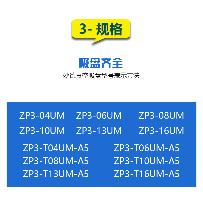 SMC真空吸盘 ZP3-T04UM/T06UM/T08UM/T10UM/T13UM/T16UM-A5机械手 - 图2