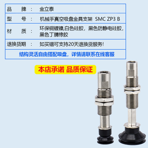 机械手真空吸盘金具支架ZP3-T4/T6/T8/T10/T13/16B-J/K 3/6/10-B5 - 图2