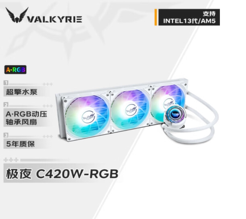 VK瓦尔基里N360 曲面幻境GL360 V360 CPU一体式水冷散热器ARGB - 图1