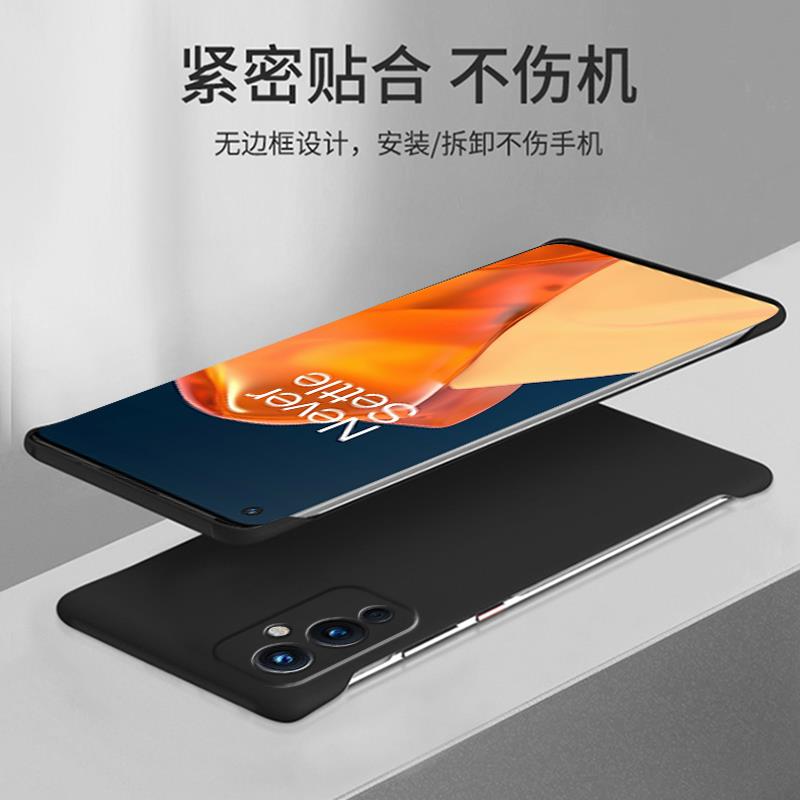 适用于一加9手机壳oneplus9pro新款9r无边框新款创意高端ins网红女por超薄散热小众高级半包1+9男款透明硬壳 - 图1