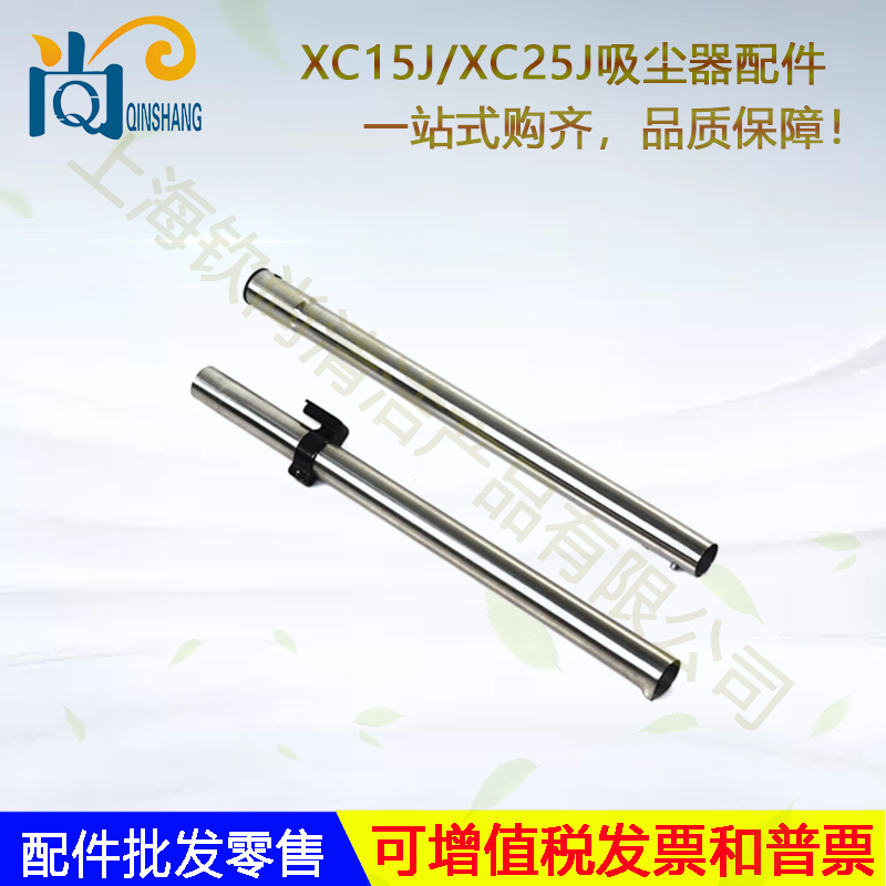 克力威XC15J/XC15A/XC25J吸尘器配件软管钢管电机轮子吸尘扒布袋 - 图1