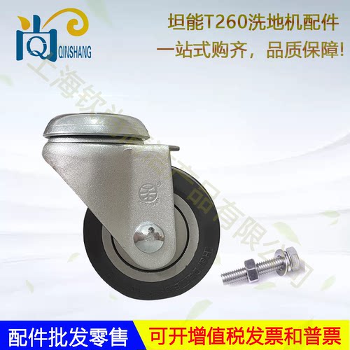 坦能T260洗地机配件吸水胶条吸排水管电机轮子地刷充电器扒头裙边 - 图2