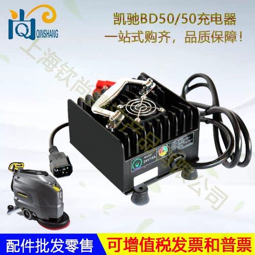 凯驰BD50/50C洗地机24V36V48V充电器爱瑞特叉车观光车扫地机 - 图1